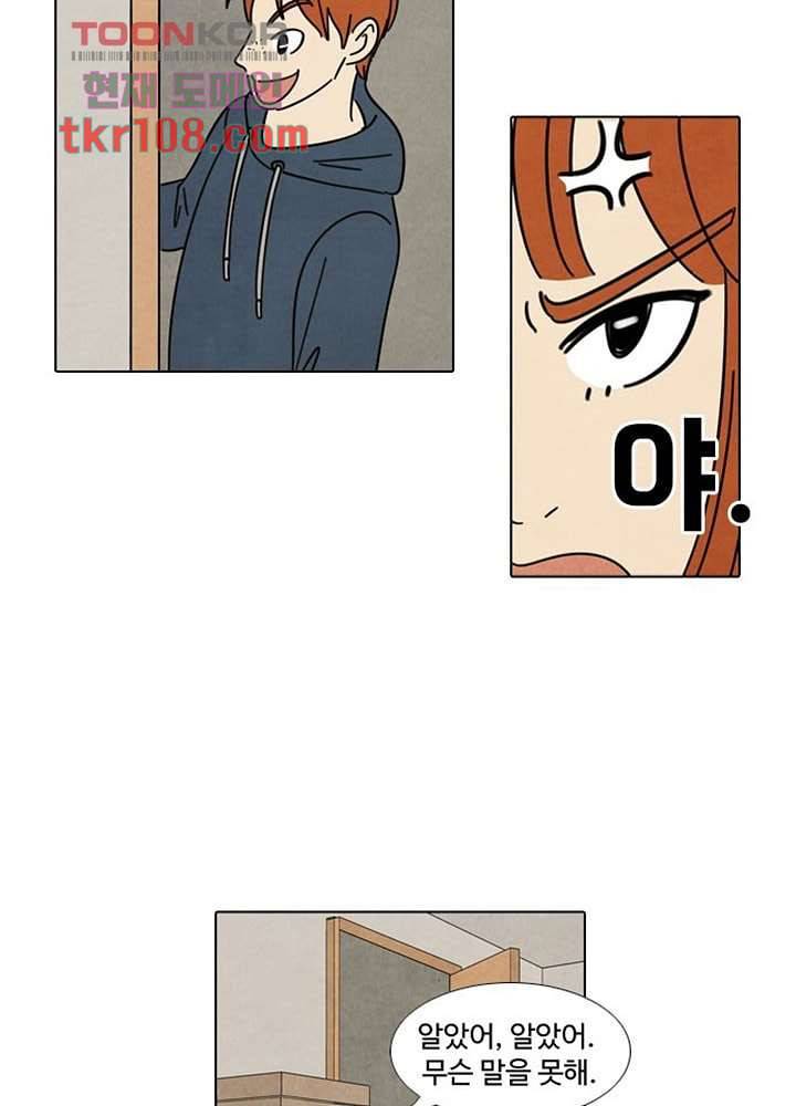 크리스마스는 쨈과 함께 27화 10