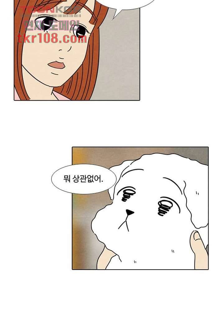 크리스마스는 쨈과 함께 27화 17