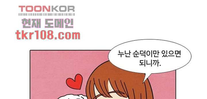 크리스마스는 쨈과 함께 27화 18