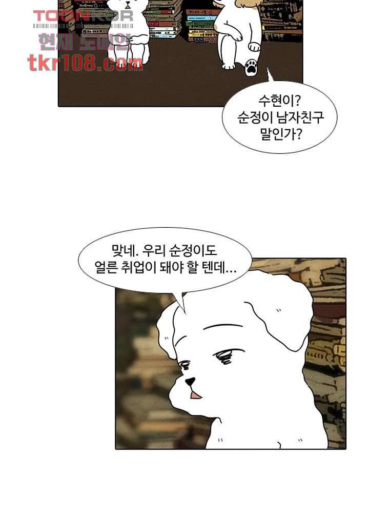 크리스마스는 쨈과 함께 27화 21