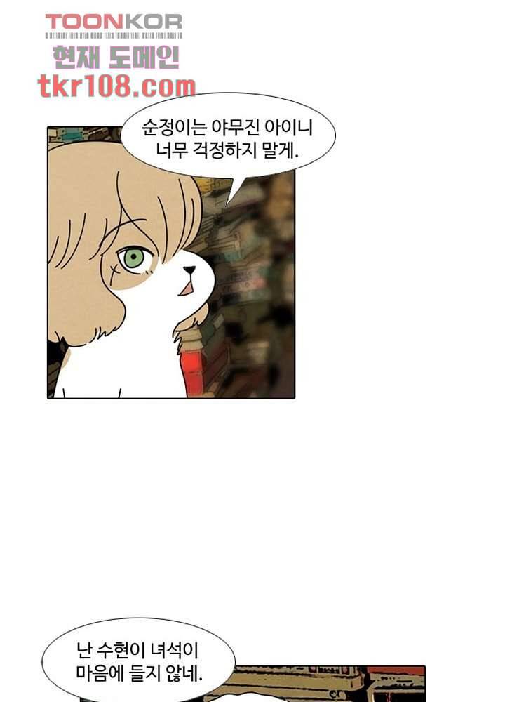 크리스마스는 쨈과 함께 27화 22