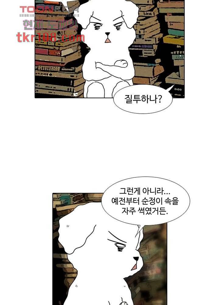 크리스마스는 쨈과 함께 27화 23