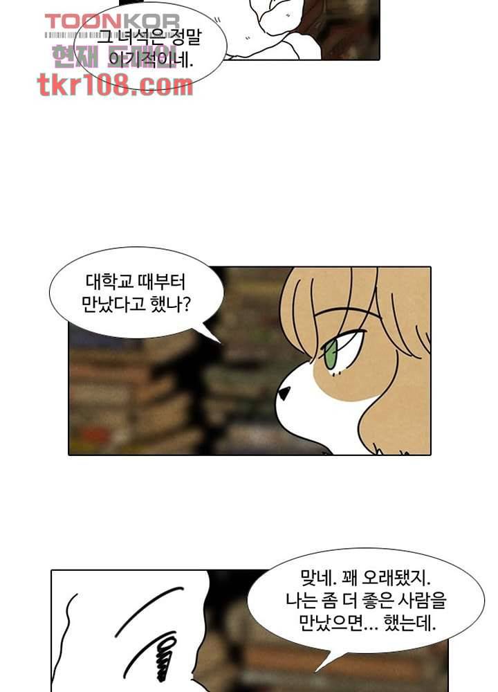 크리스마스는 쨈과 함께 27화 24