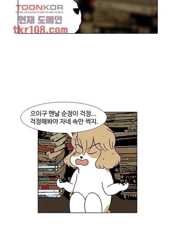 크리스마스는 쨈과 함께 27화 25