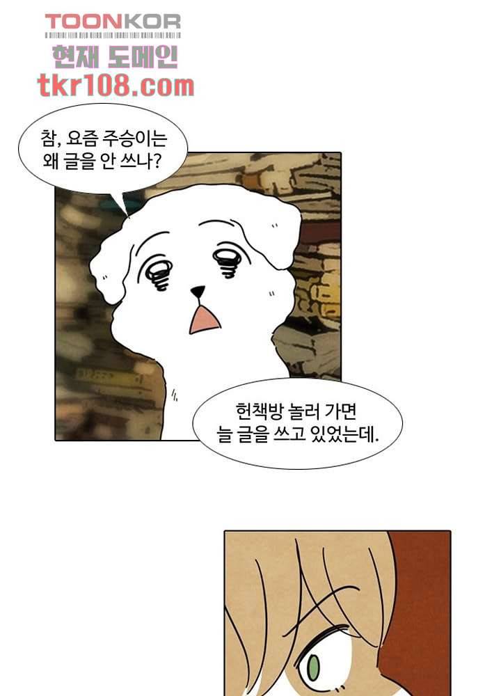 크리스마스는 쨈과 함께 27화 26