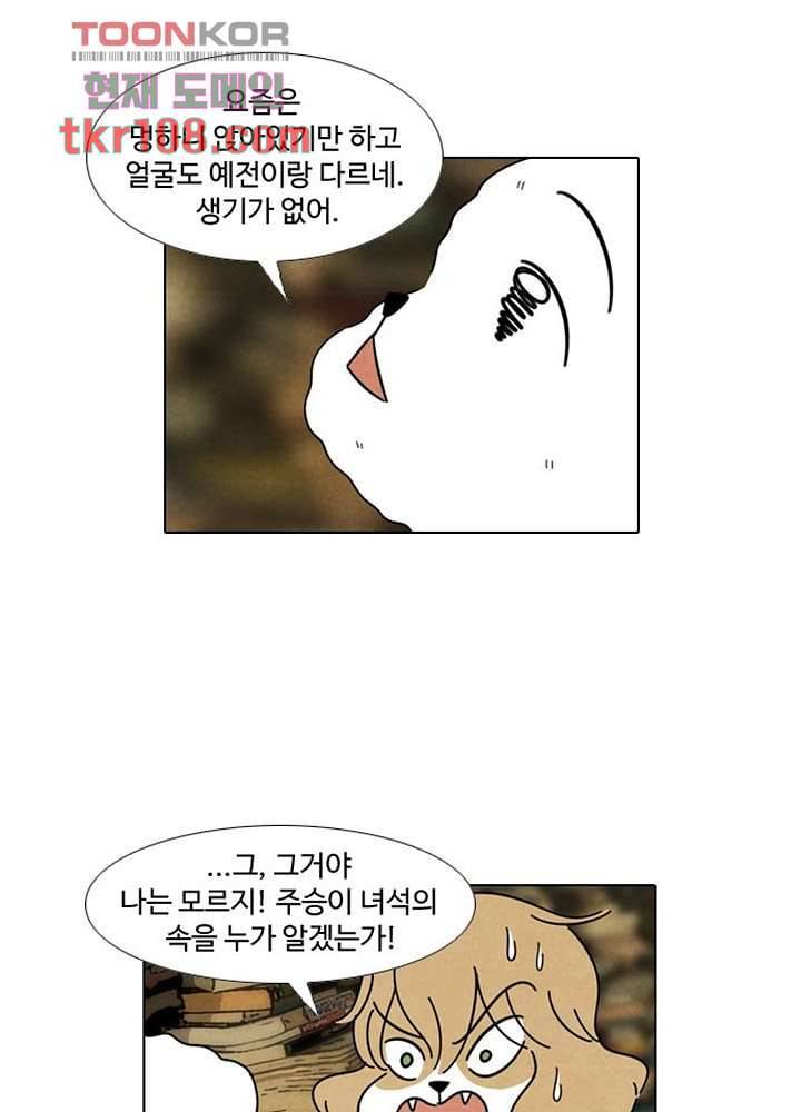 크리스마스는 쨈과 함께 27화 28