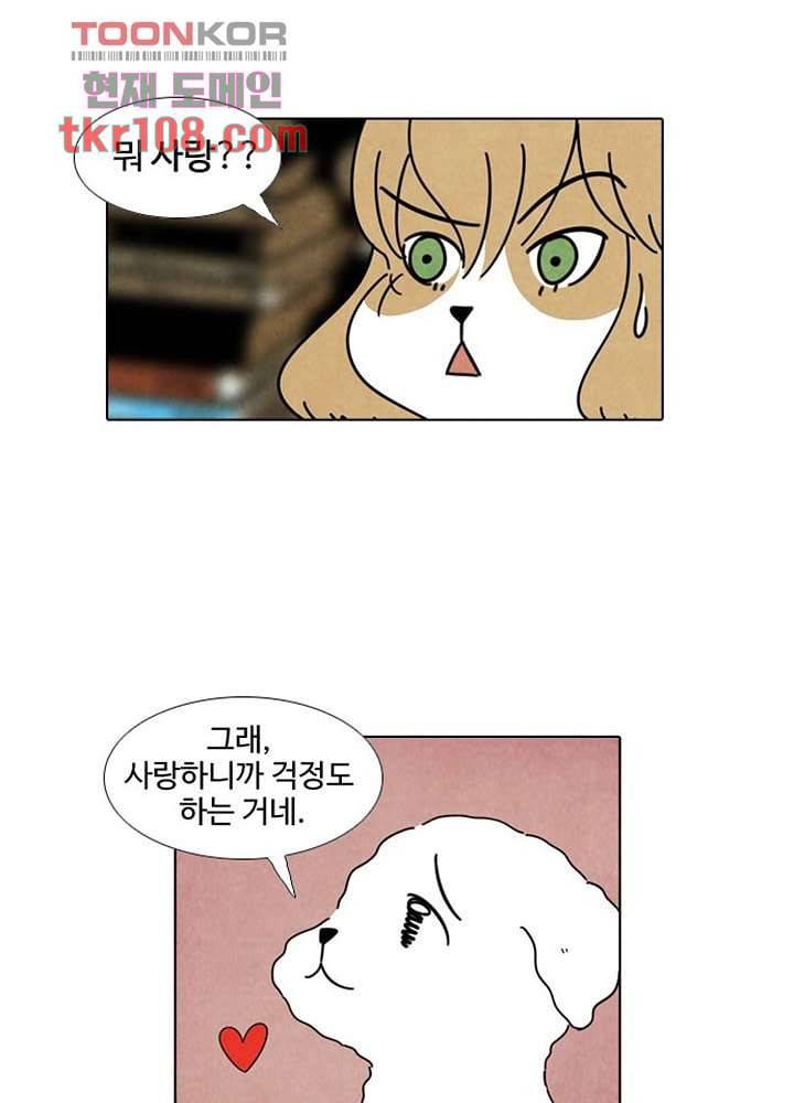 크리스마스는 쨈과 함께 27화 31