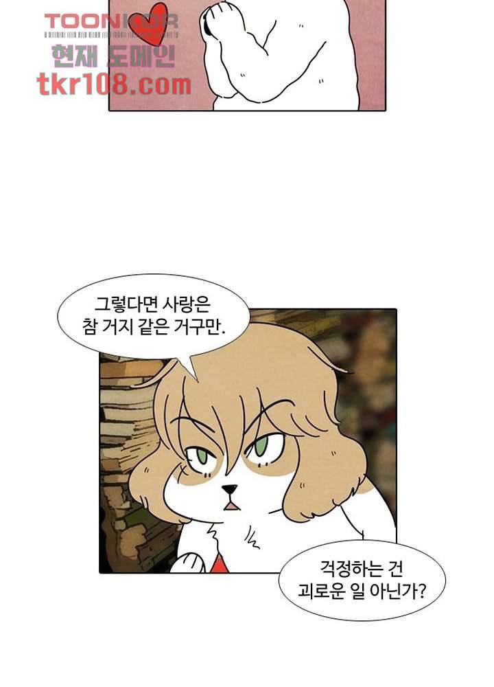 크리스마스는 쨈과 함께 27화 32