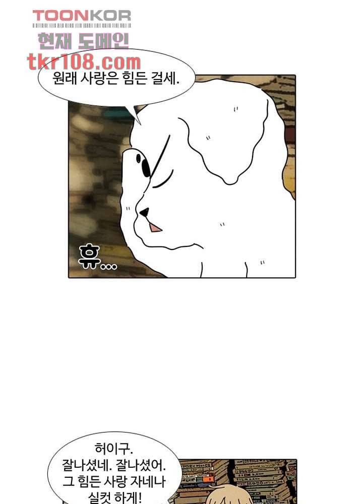크리스마스는 쨈과 함께 27화 33