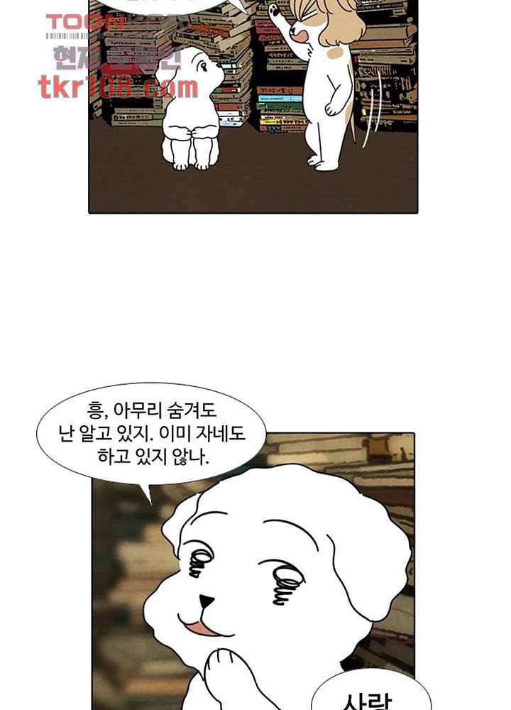 크리스마스는 쨈과 함께 27화 34