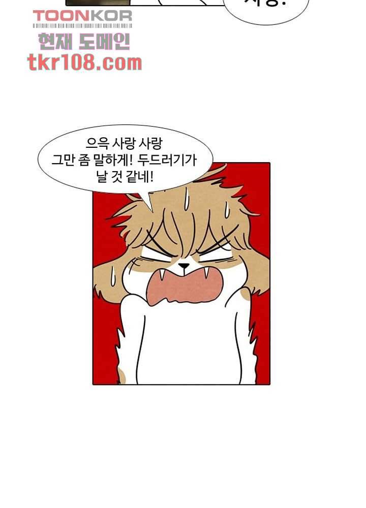 크리스마스는 쨈과 함께 27화 35