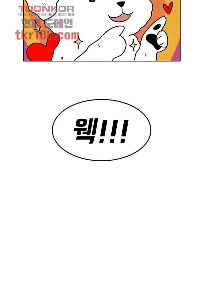 크리스마스는 쨈과 함께 27화 37