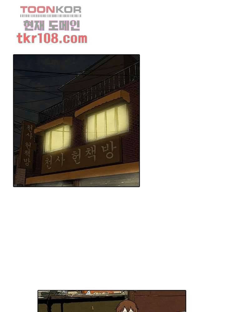 크리스마스는 쨈과 함께 27화 38