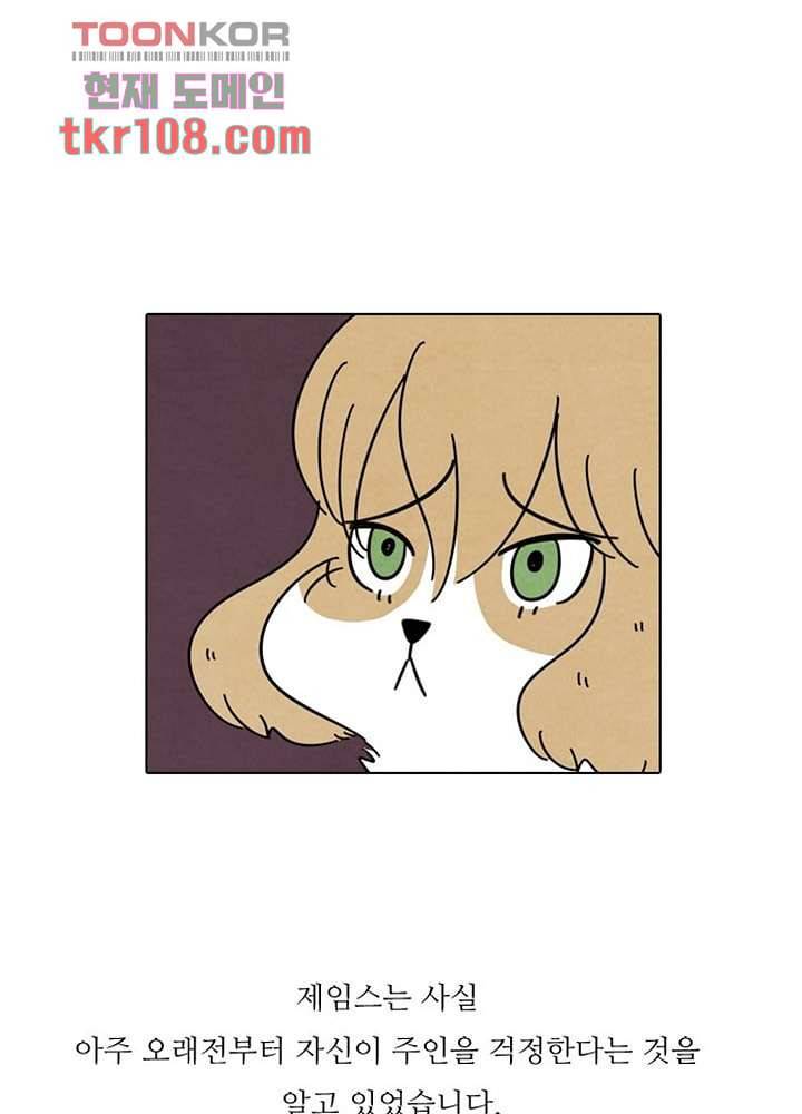 크리스마스는 쨈과 함께 27화 40