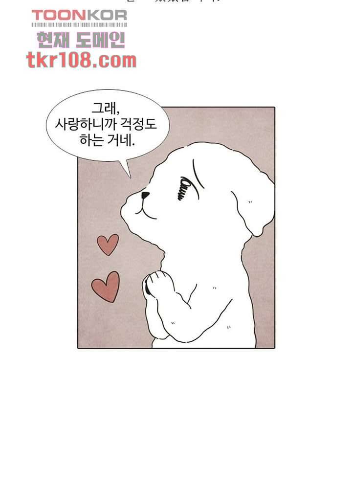크리스마스는 쨈과 함께 27화 41