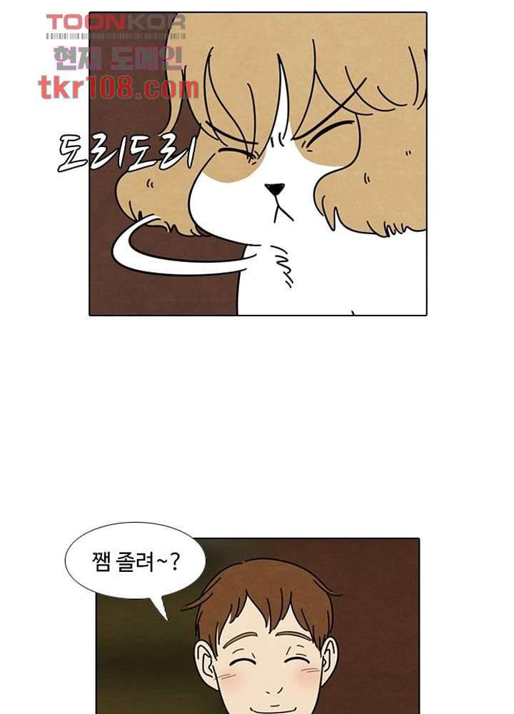 크리스마스는 쨈과 함께 27화 42