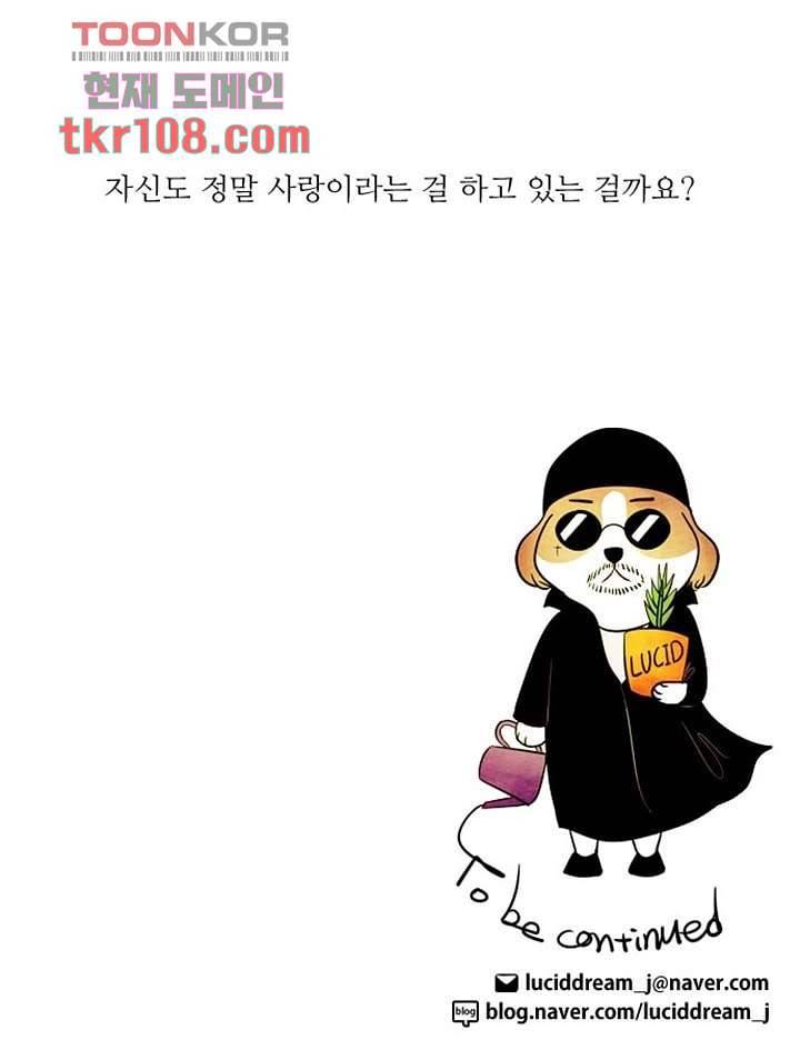 크리스마스는 쨈과 함께 27화 44