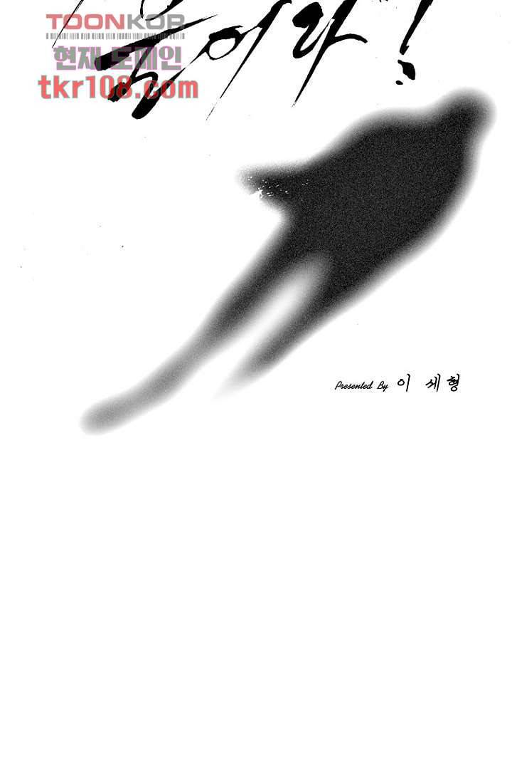 늑대처럼 울어라 2부 15화 3