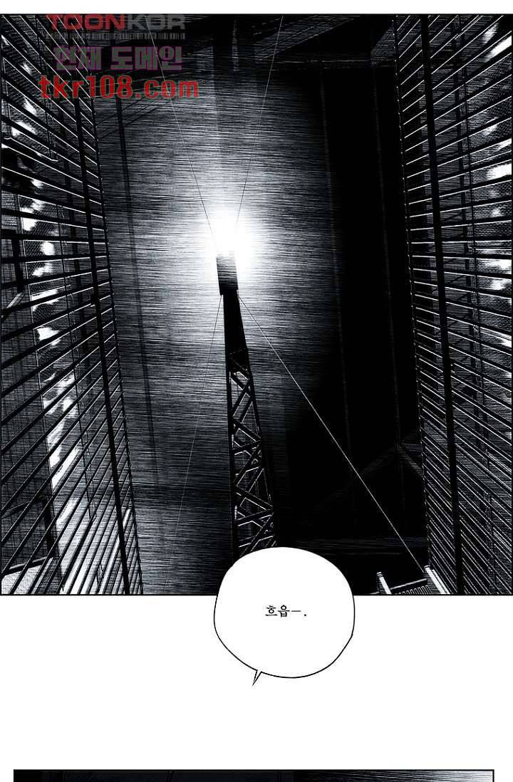 늑대처럼 울어라 2부 15화 4