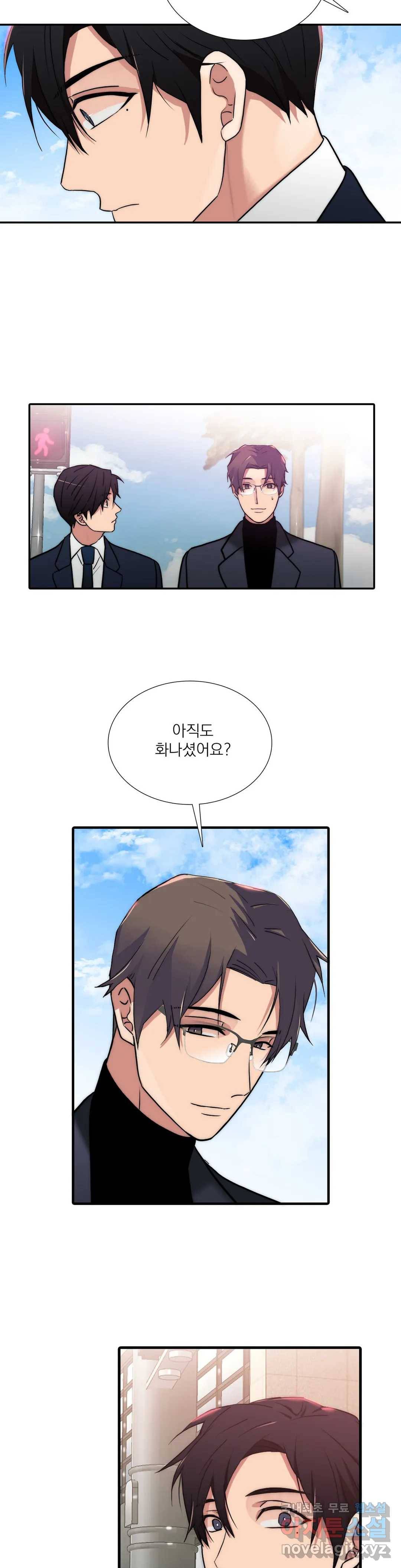 애인셔틀 89화 외전 3부 5화 7
