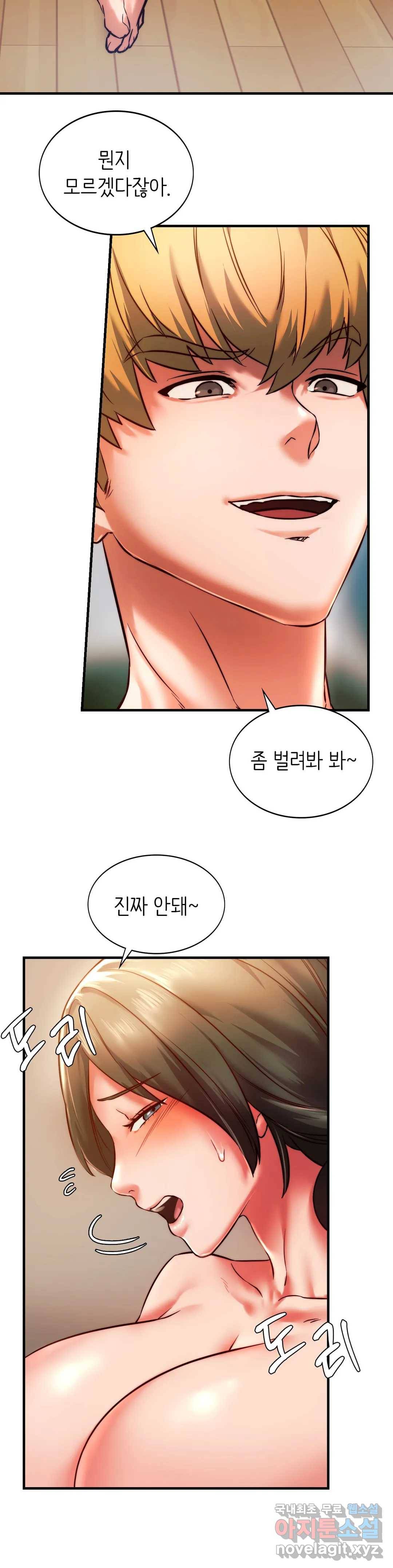 동급생 6화 5