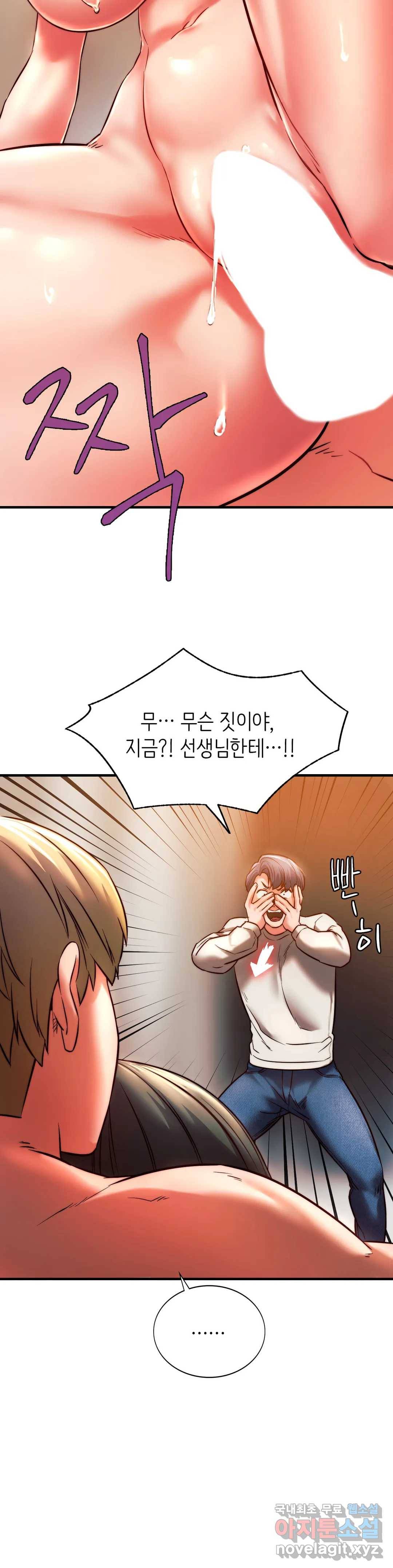 동급생 6화 7