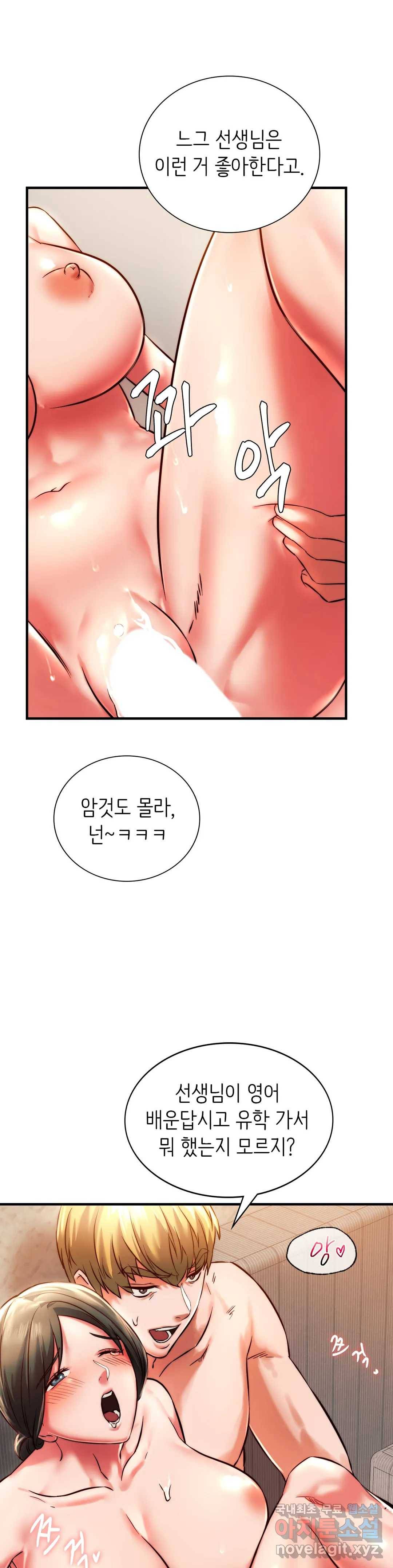 동급생 6화 8