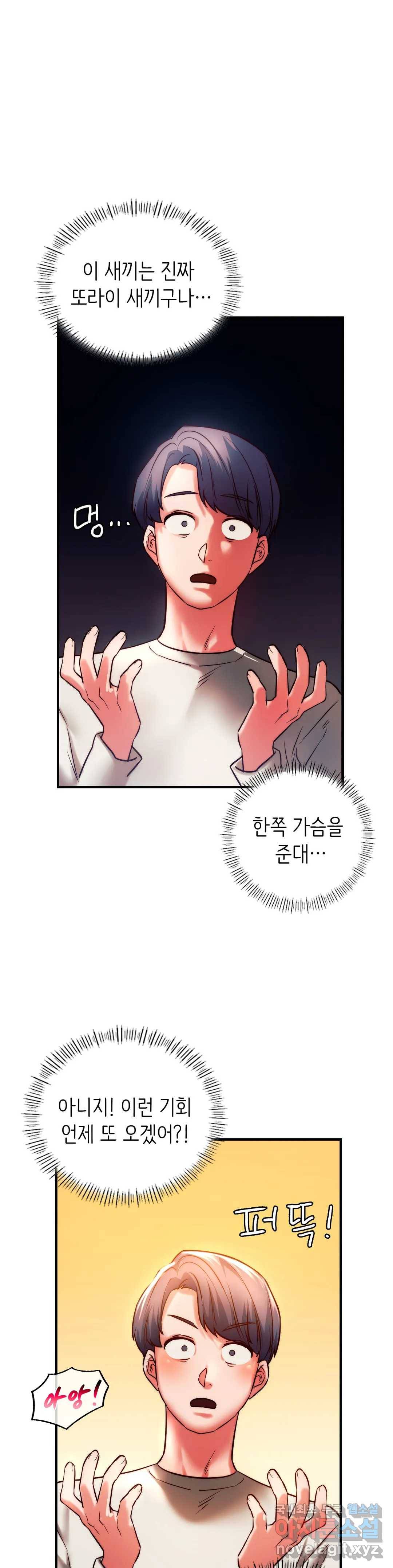 동급생 6화 12
