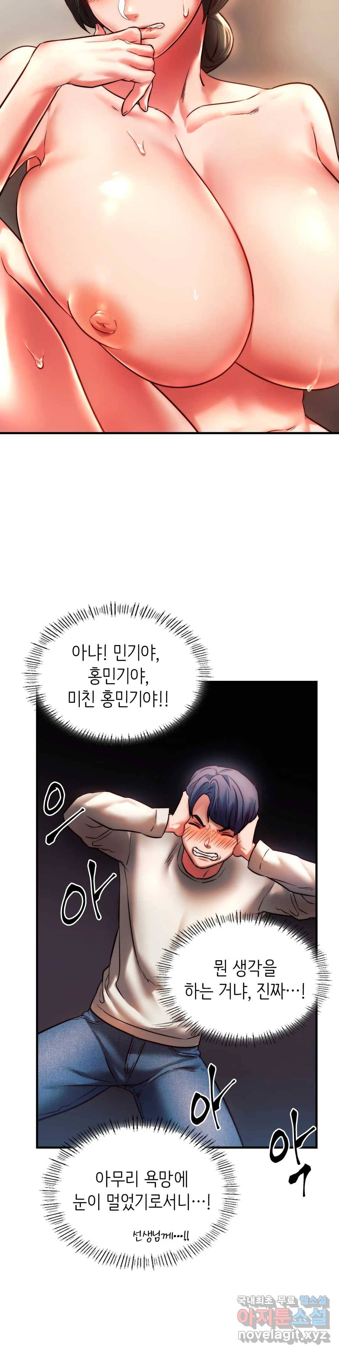 동급생 6화 14