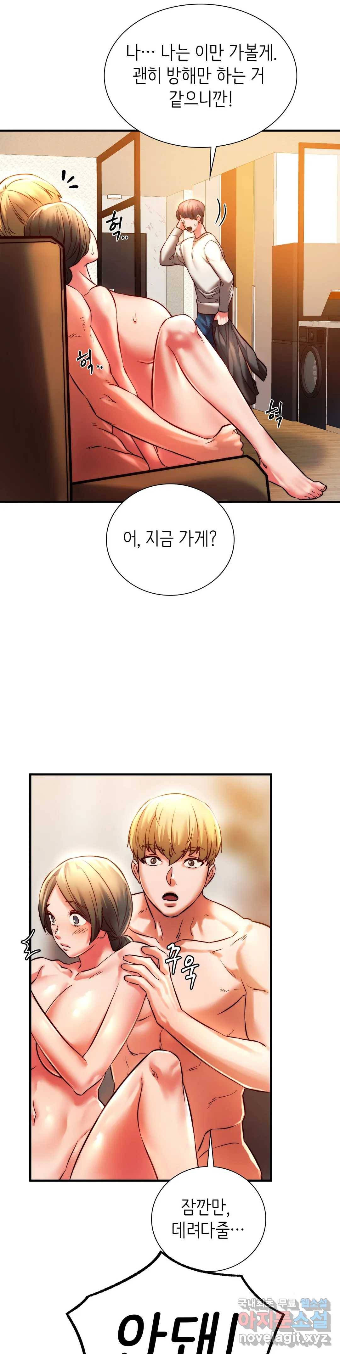 동급생 6화 15