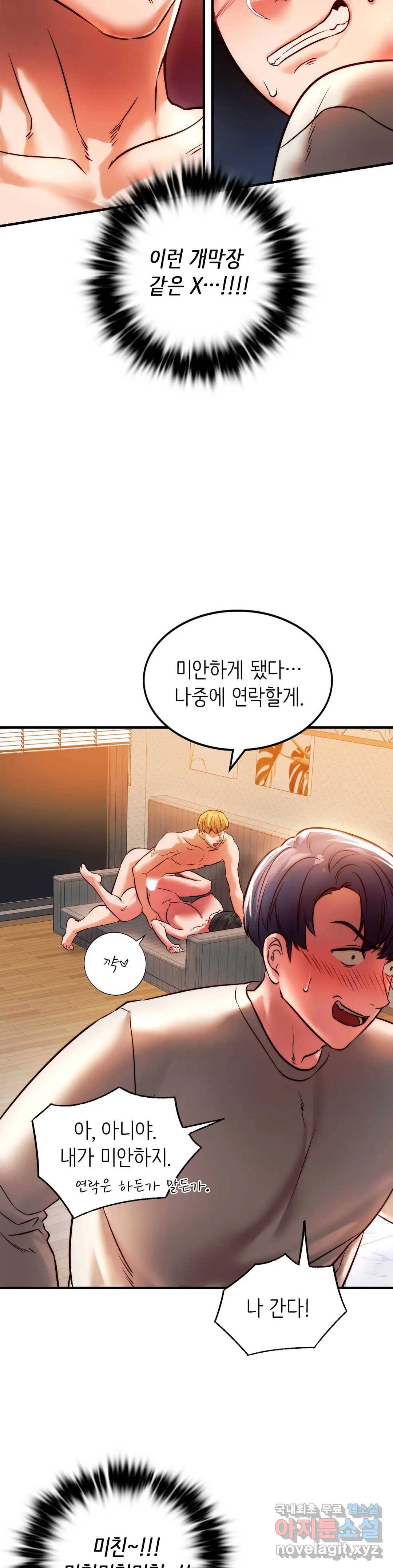 동급생 6화 18