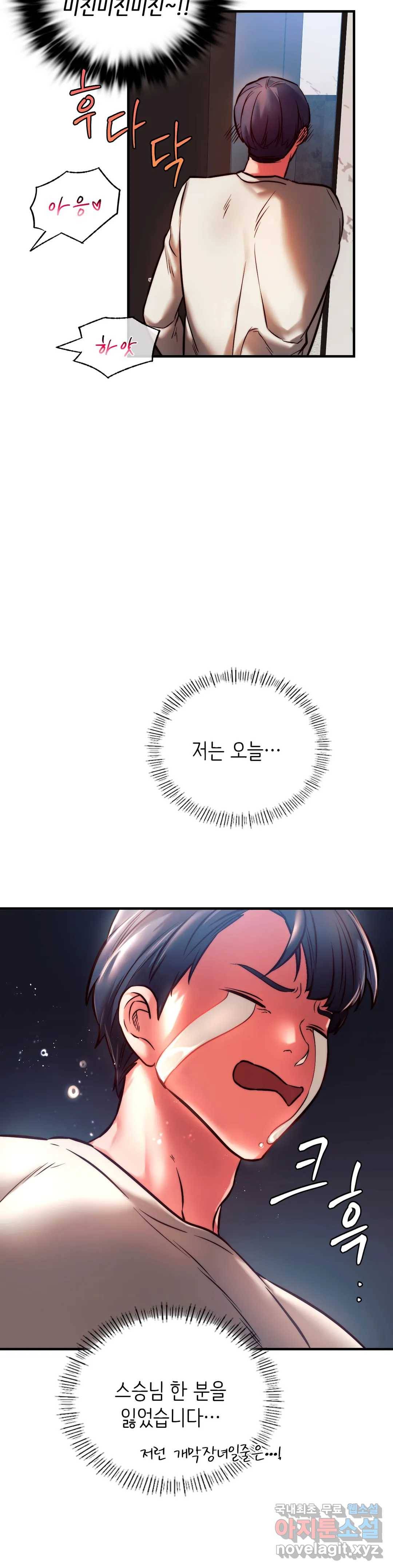 동급생 6화 19