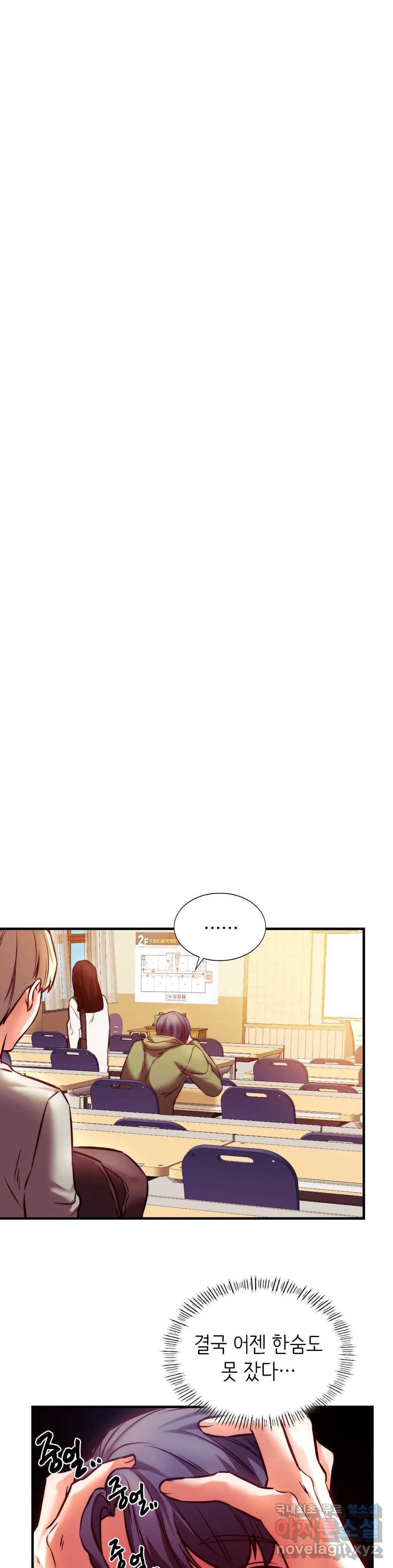 동급생 6화 20