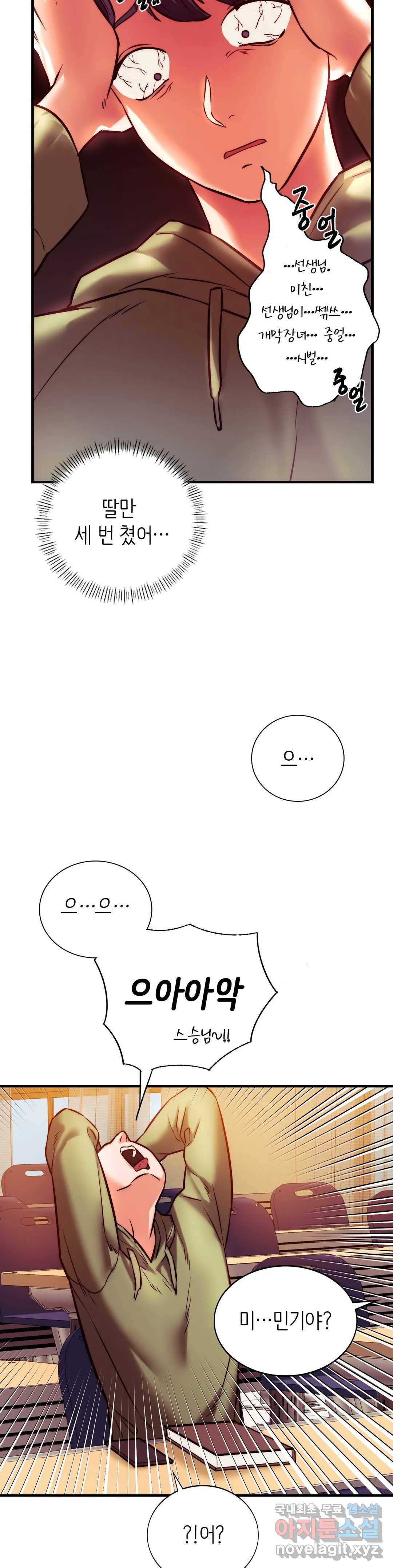 동급생 6화 21