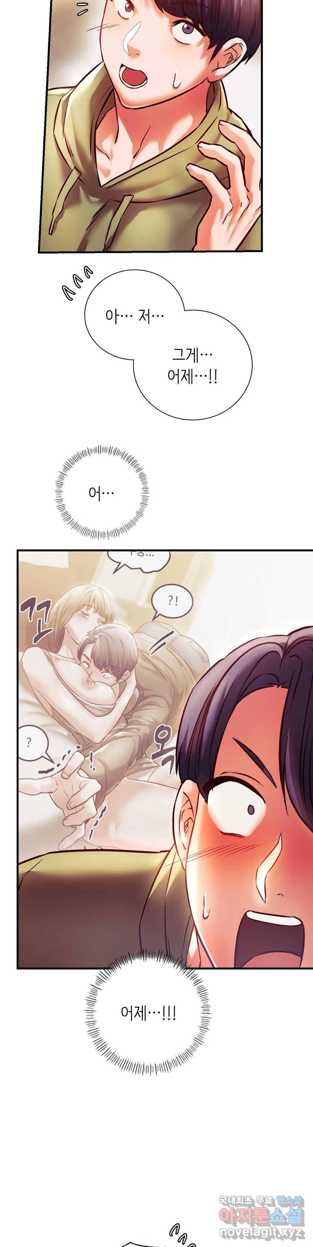 동급생 6화 23