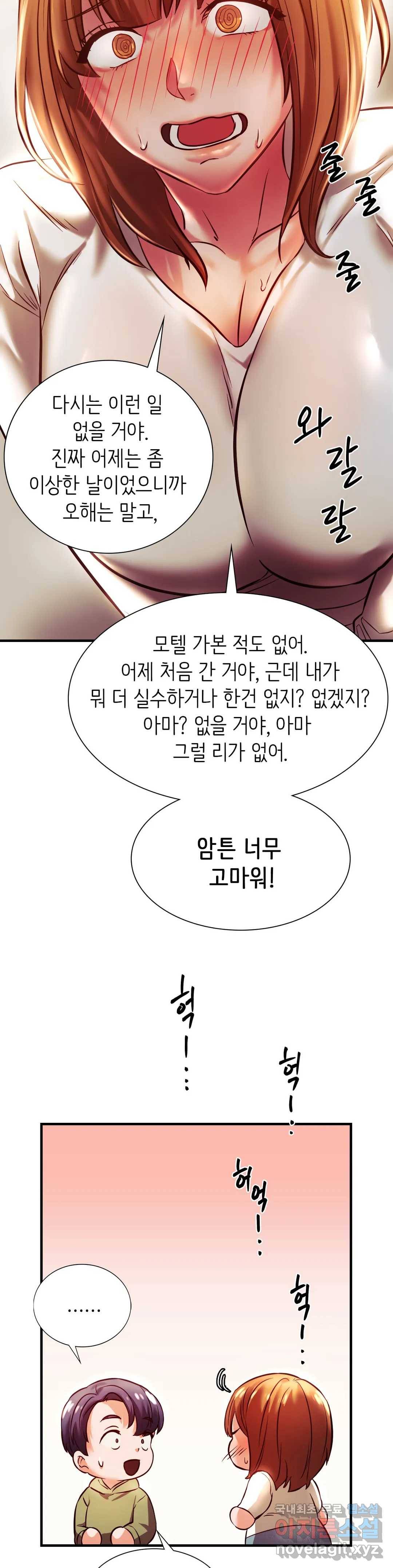 동급생 6화 25