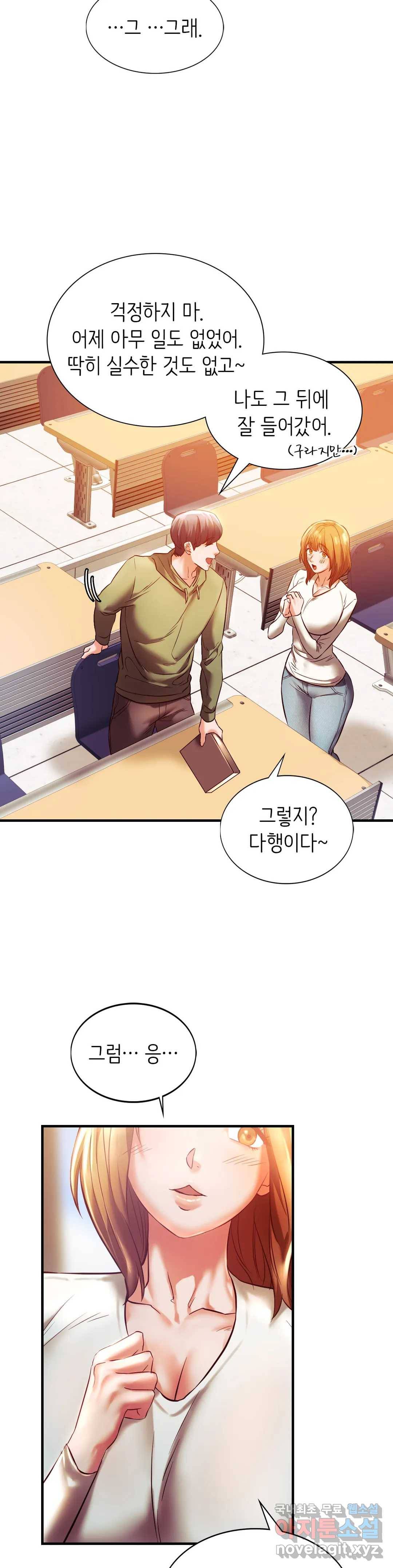 동급생 6화 26