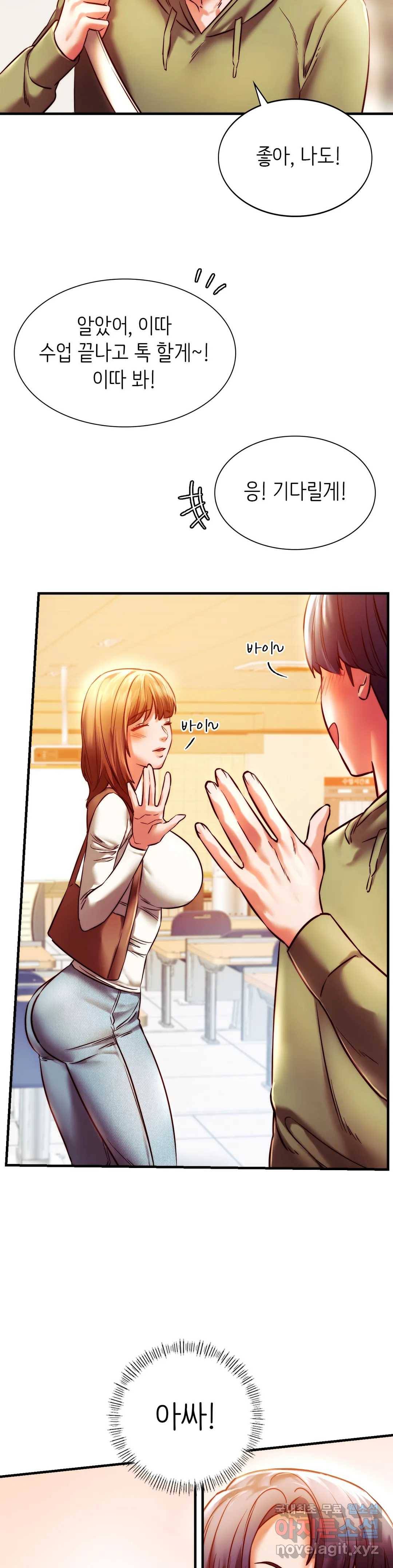 동급생 6화 28