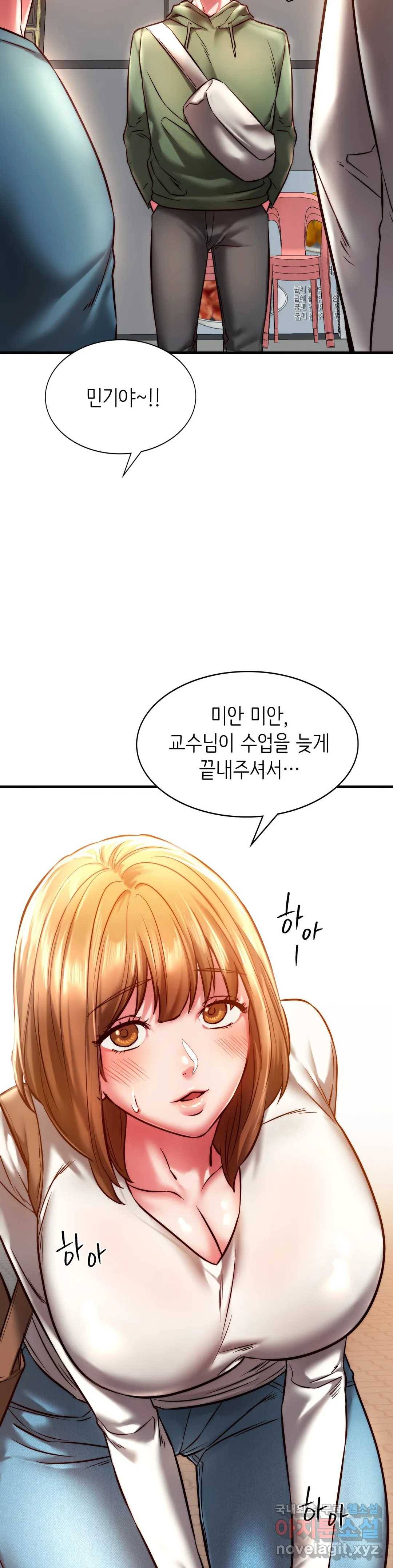 동급생 6화 30