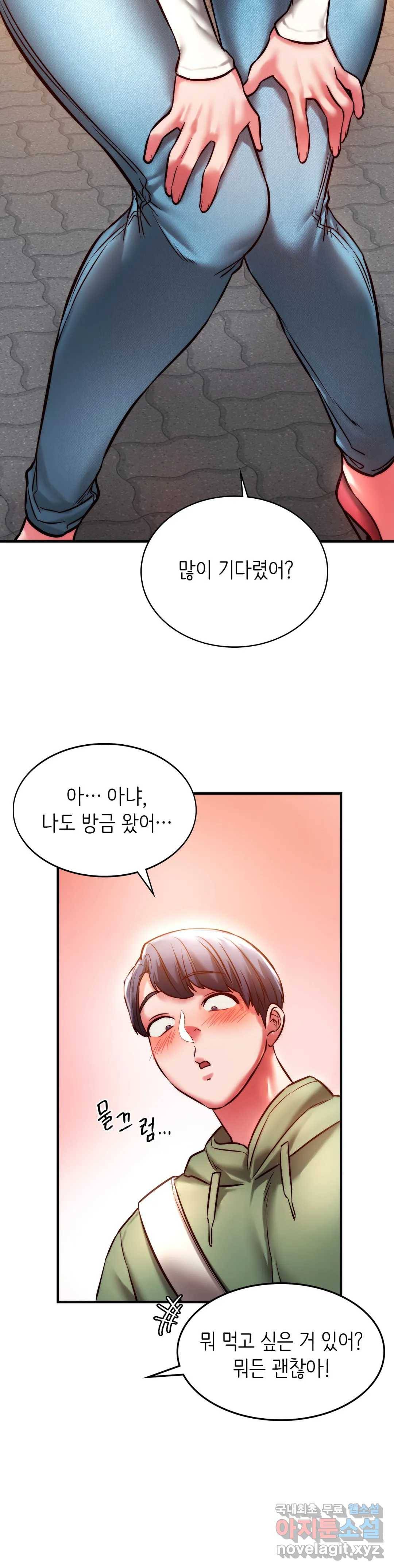 동급생 6화 31