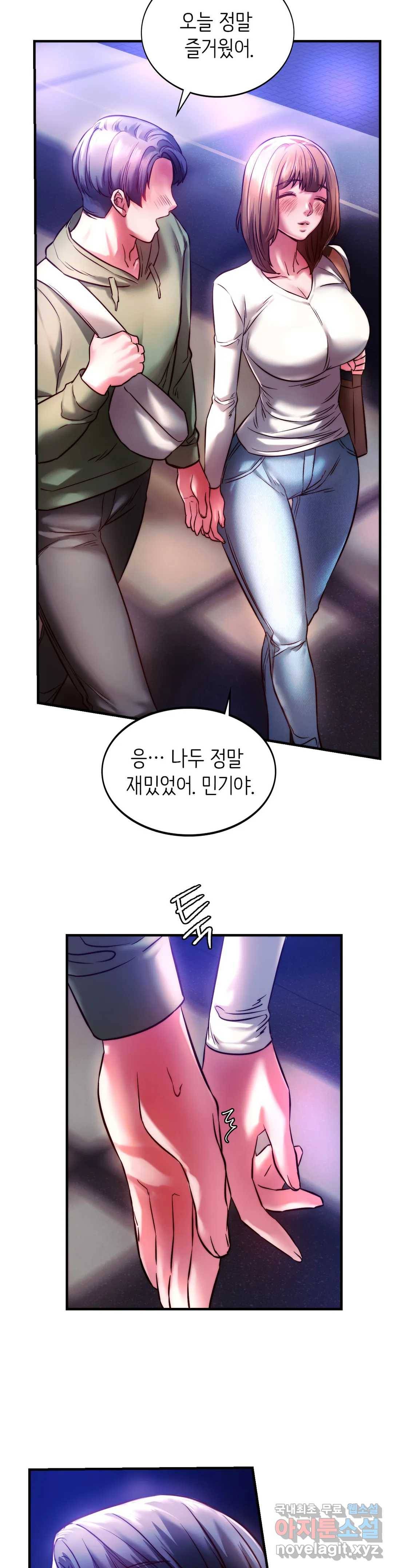 동급생 6화 36