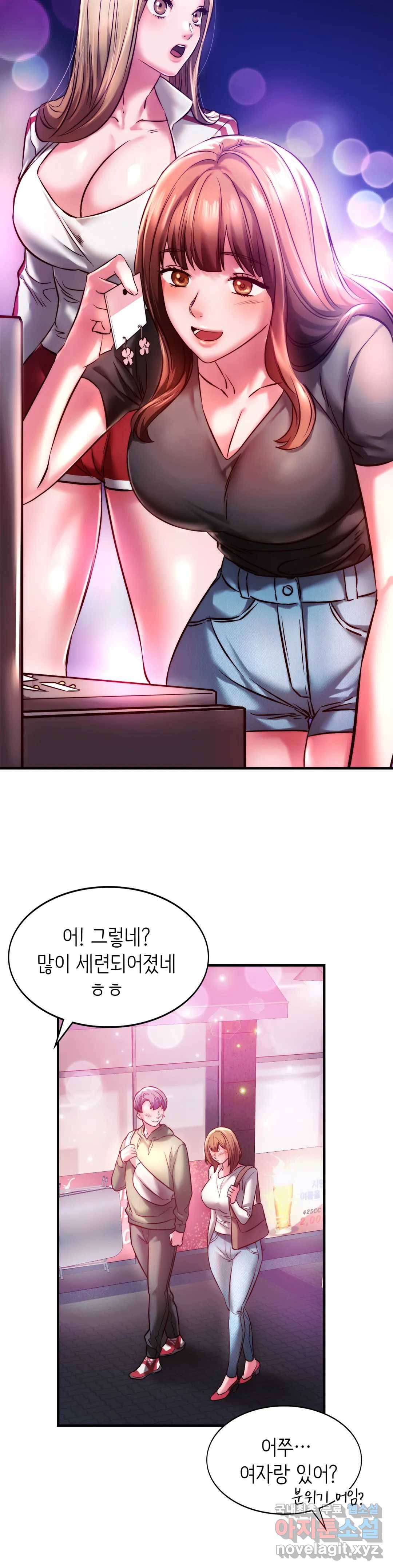 동급생 6화 39