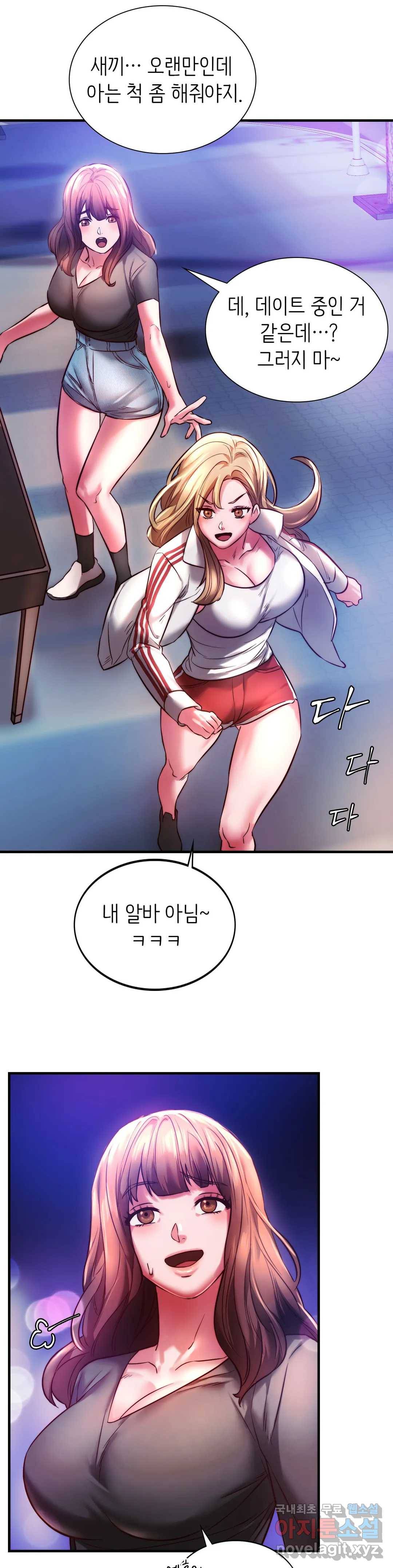 동급생 6화 40