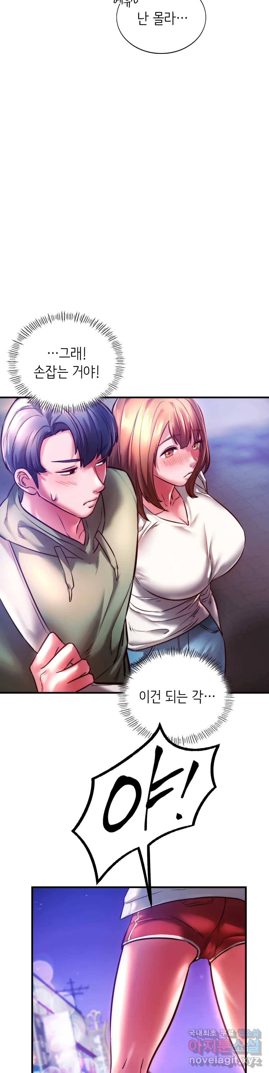 동급생 6화 41