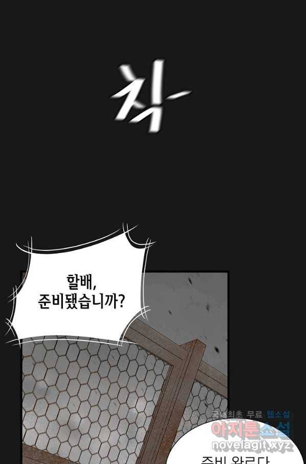 리턴 서바이벌 128화 5