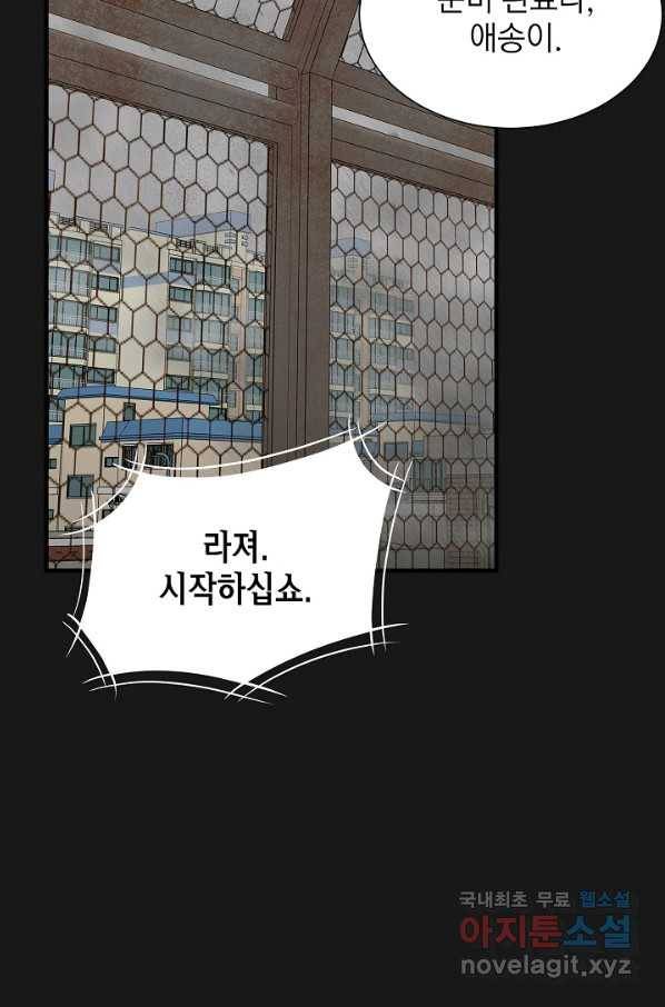 리턴 서바이벌 128화 6