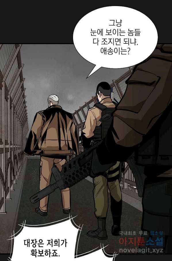 리턴 서바이벌 128화 7