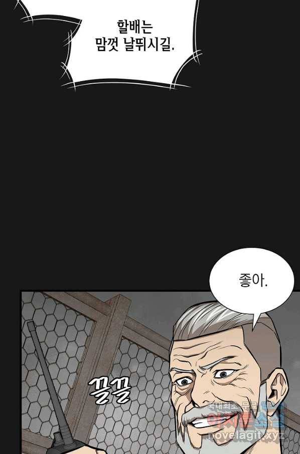 리턴 서바이벌 128화 8