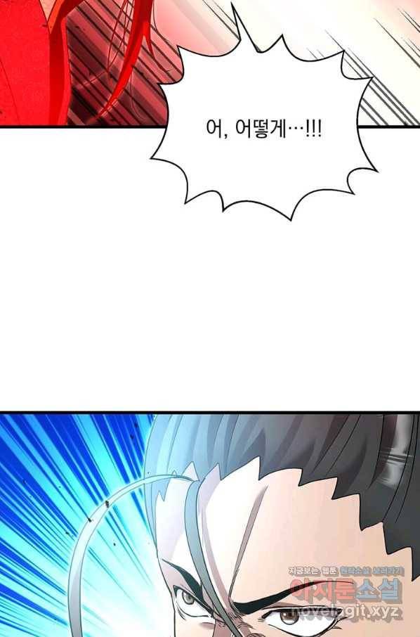 리턴 서바이벌 128화 15