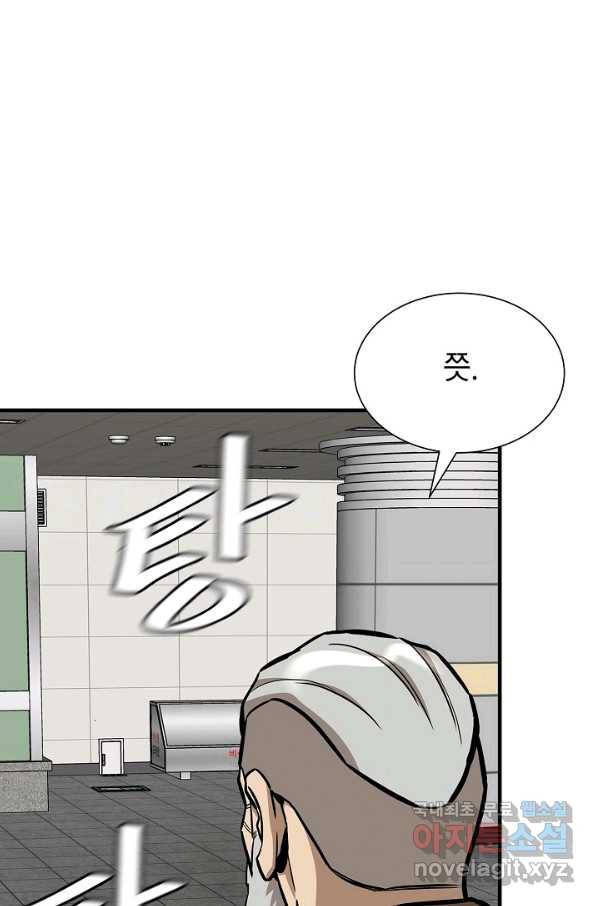 리턴 서바이벌 128화 17